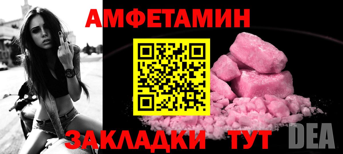 Амфетамин Premium Тюмень