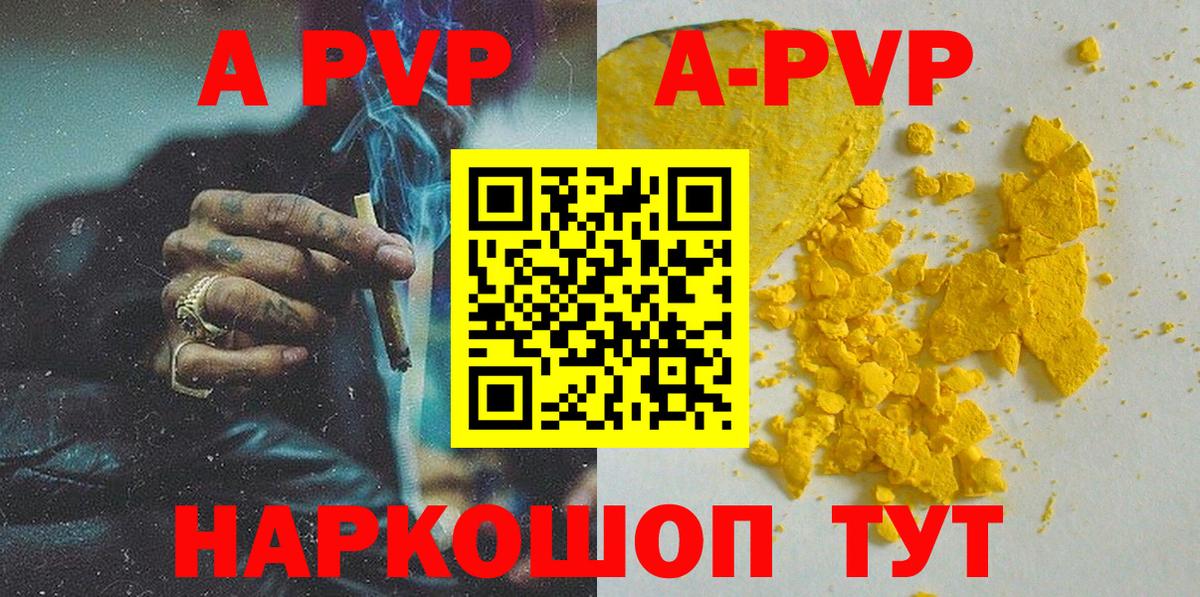Alpha PVP крисы CK Тюмень