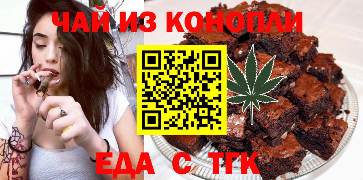 Canna-Cookies марихуана  Вход с VPN  Тюмень 