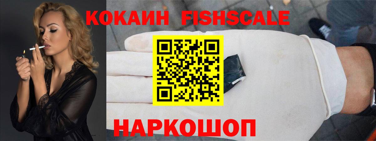 COCAIN Эквадор Тюмень