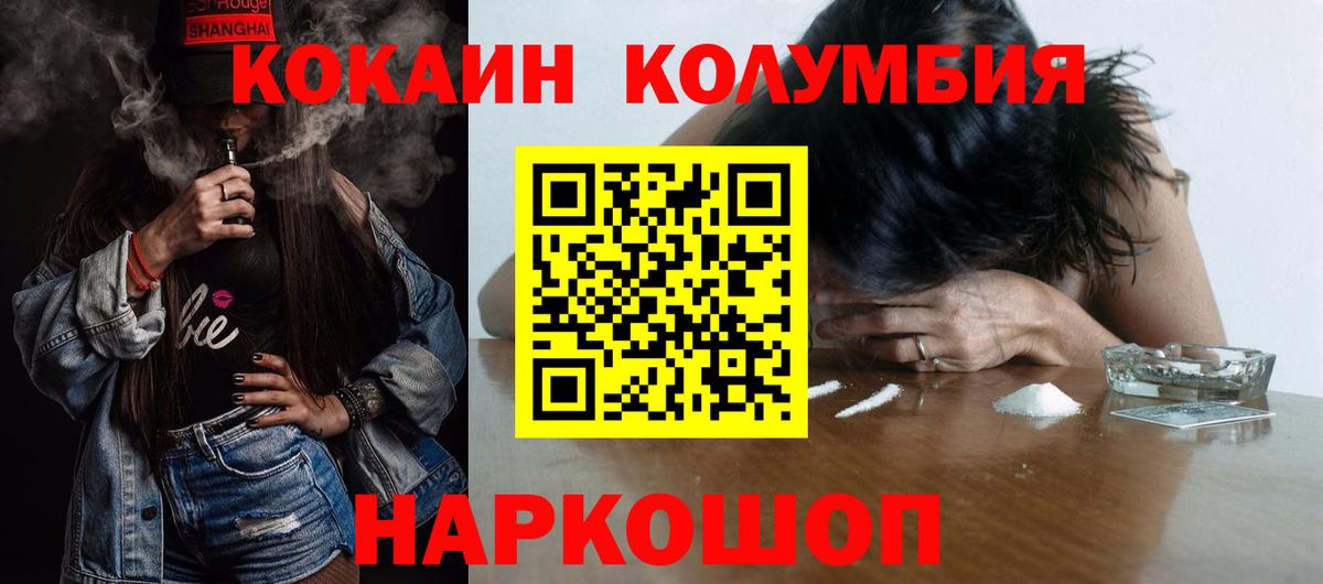 Cocaine 98%  Вход с VPN  Тюмень  где продают   КОКАИН 97% 