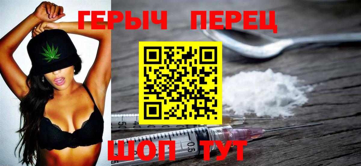Героин герыч Тюмень
