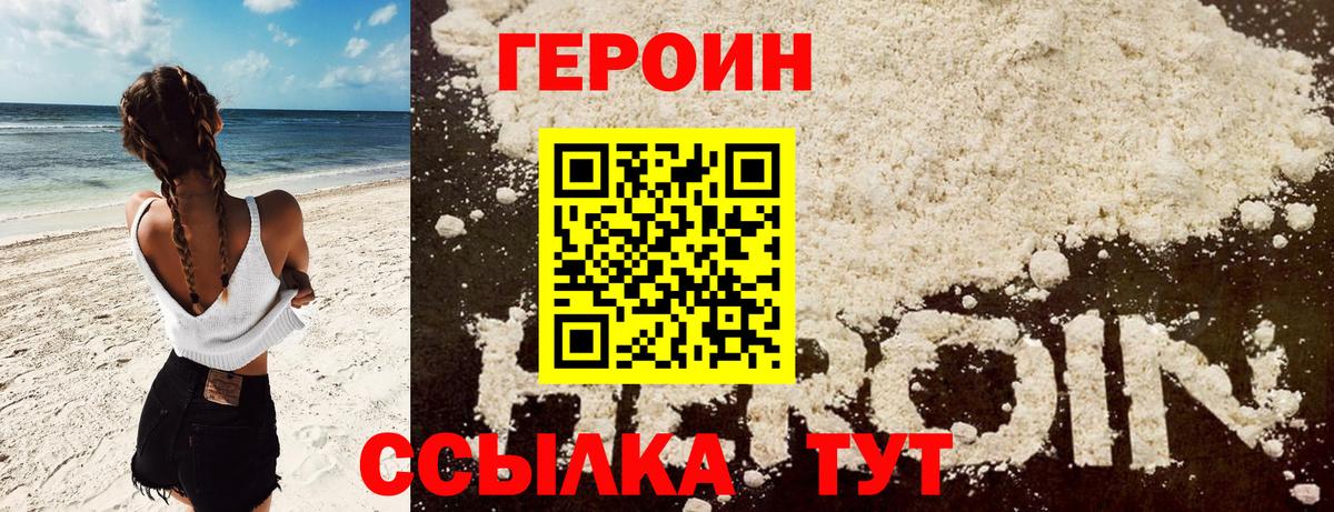 Тюмень  Героин герыч  Вход с VPN 