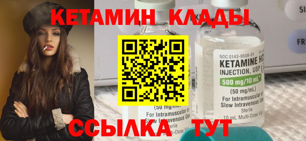 OMG   Вход с VPN  КЕТАМИН VHQ  Тюмень  КЕТАМИН VHQ 