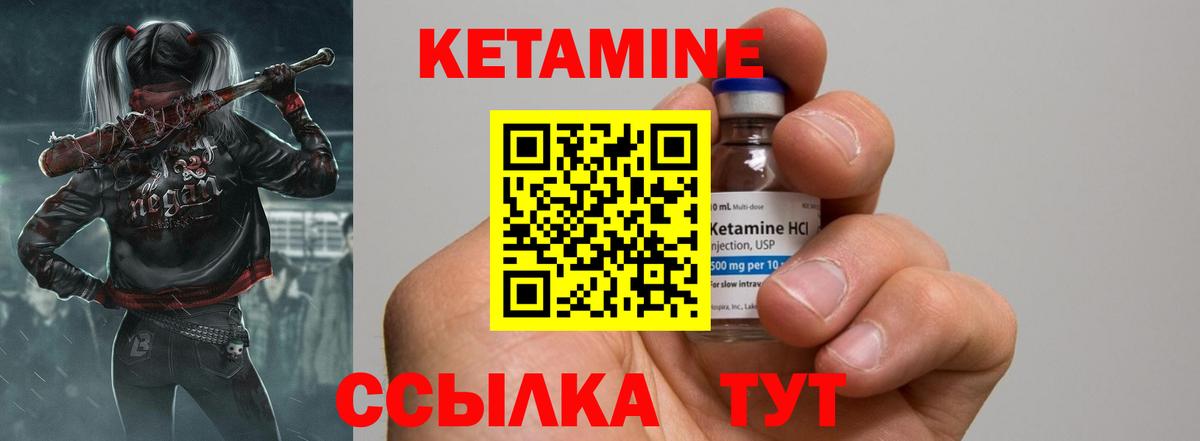 КЕТАМИН ketamine Тюмень