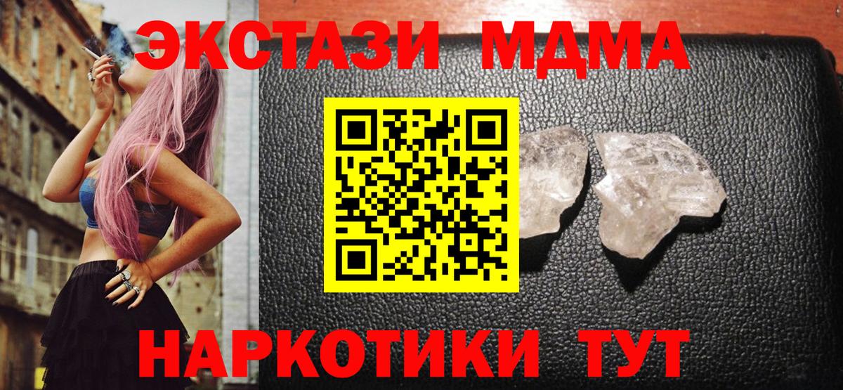 MDMA Molly  МДМА  МДМА кристаллы  Тюмень  Вход с VPN 