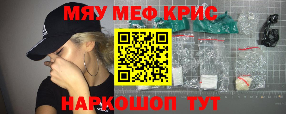 МЯУ-МЯУ mephedrone  МЕФ мука  Вход с VPN  МЕФ  Мефедрон  Тюмень 