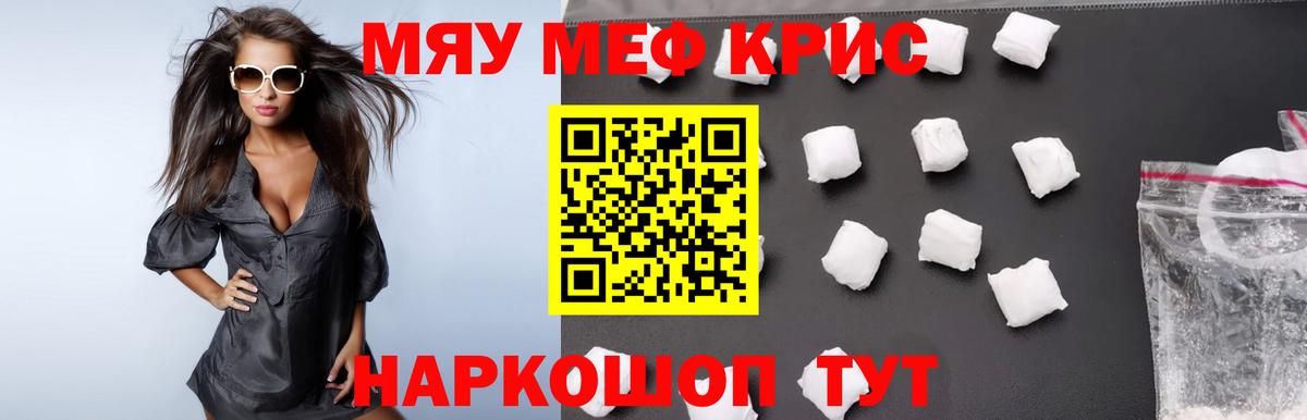 Мефедрон мука Тюмень