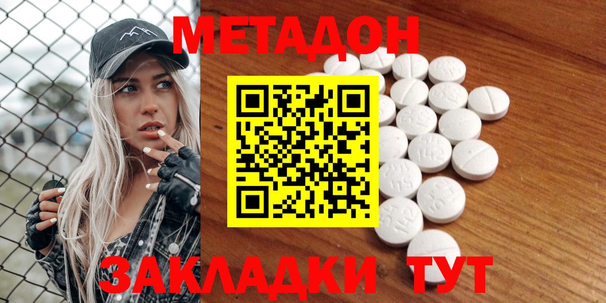 Тюмень  МЕТАДОН мёд  Вход с VPN 