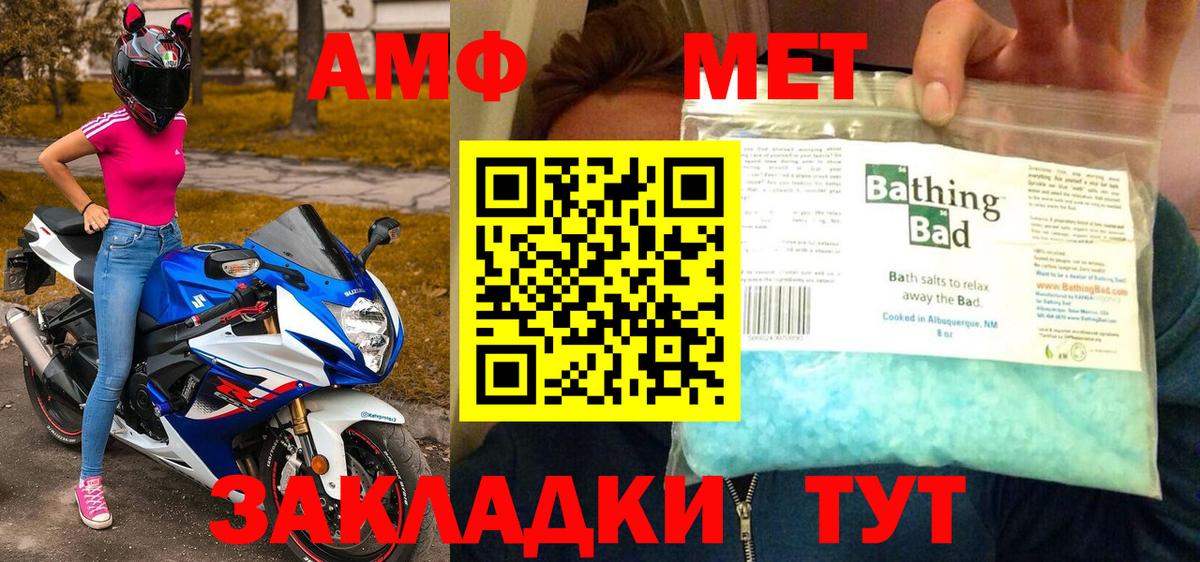 Метамфетамин  Первитин пудра  Вход с VPN  Первитин пудра  Тюмень 