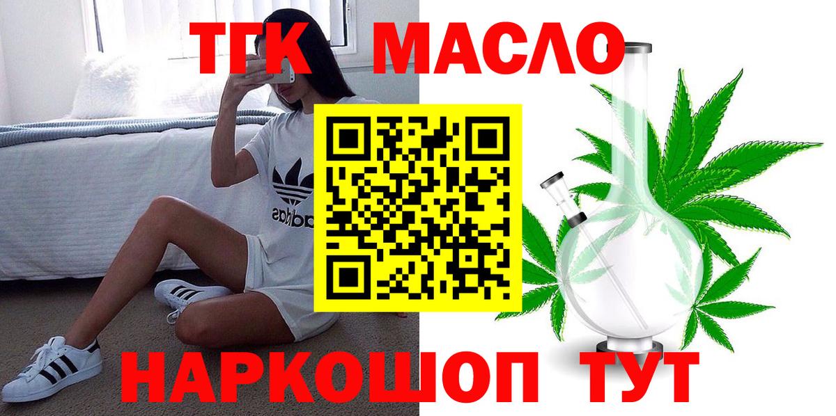 сколько стоит  Дистиллят ТГК концентрат  Вход с VPN  ТГК Wax  Тюмень 
